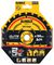 DT10624-QZ - 165mm x 24T x 20mm Elite Series Circular Saw Blade